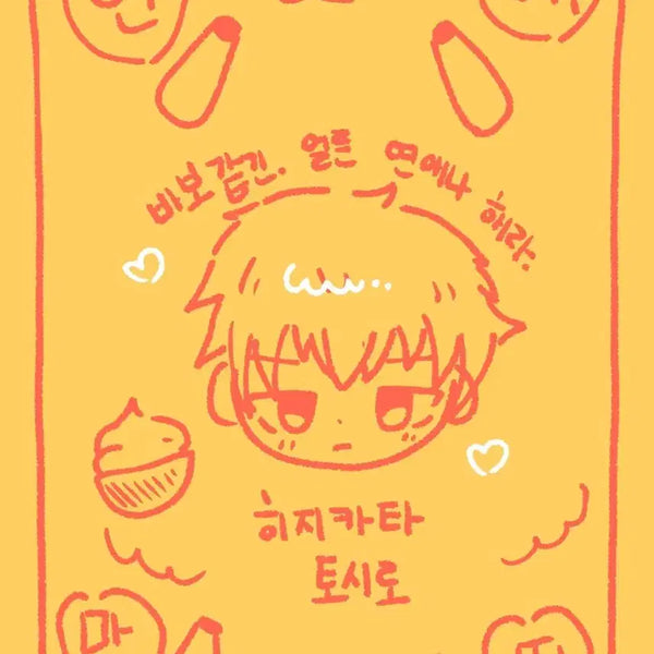 [BUNJANG] Good Luck Charm Commission - Same-Day Completion / [급전] 당일마감 부적 커미션