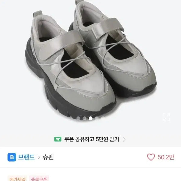 [BUNJANG] ShuPaeN Multi-Strap Mary Jane Platform Sneakers Gray / 슈펜 멀티 스트랩 메리제인 플랫폼 스니커즈 그레이