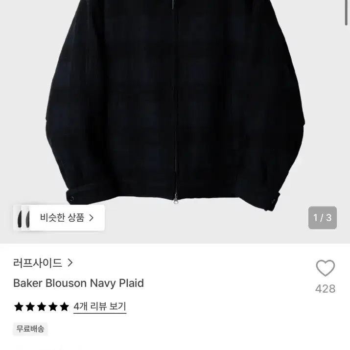 [BUNJANG] Roughside Baker Blouson Navy Plaid (Size 1) / [1] 러프사이드 베이커 블루종 네이비 플레이드 체크
