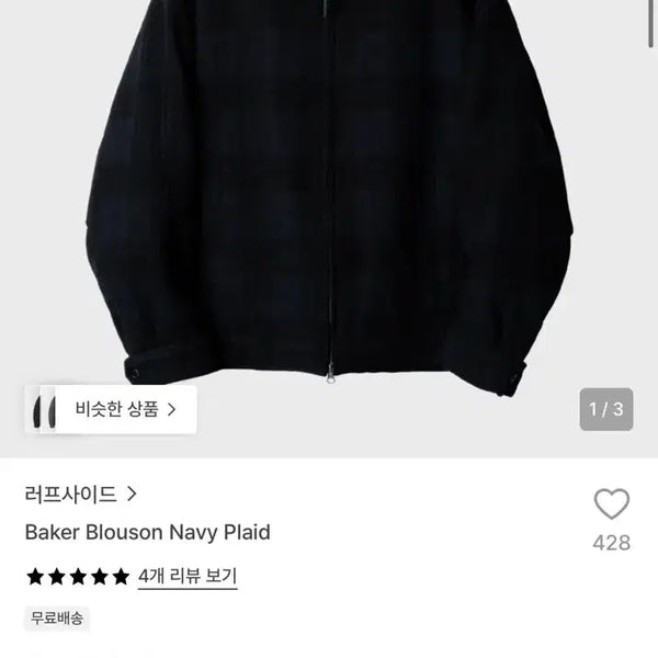 [BUNJANG] Roughside Baker Blouson Navy Plaid (Size 1) / [1] 러프사이드 베이커 블루종 네이비 플레이드 체크