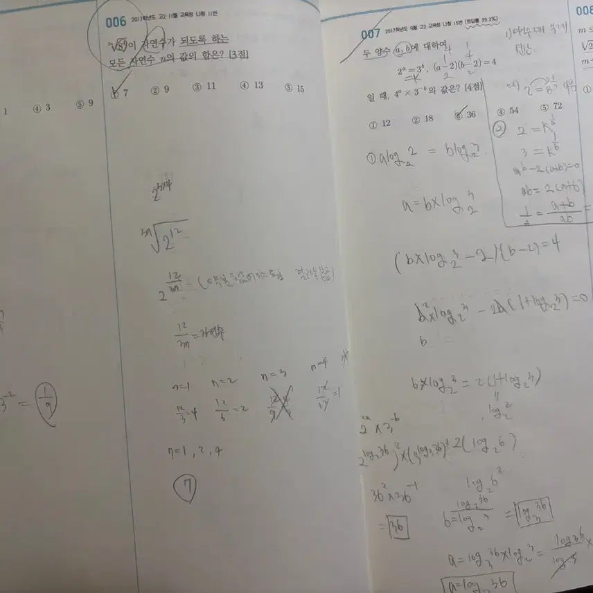 [BUNJANG] 2027 "Crazy Feeling" Math Textbooks - Volume 1 (Start Edition) / 2027 이미지 미친기분 수1 수2 확통 3권 (시작편)