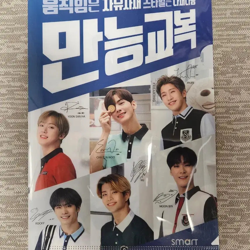 [BUNJANG] ASTRO Smart Uniform L-Folder / 아스트로 smart 교복 L자파일
