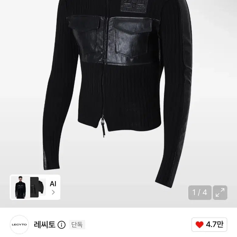 [BUNJANG] Recito Zip-Up High Neck Jacket / 레씨토 집업
