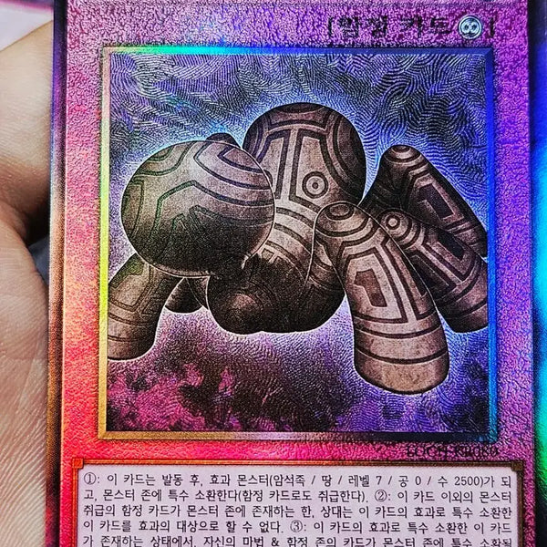 [BUNJANG] Yu-Gi-Oh! Ancient Design Tortoise Statue High-Grade Card / 얼티+시크) 유희왕 고문양의 토상