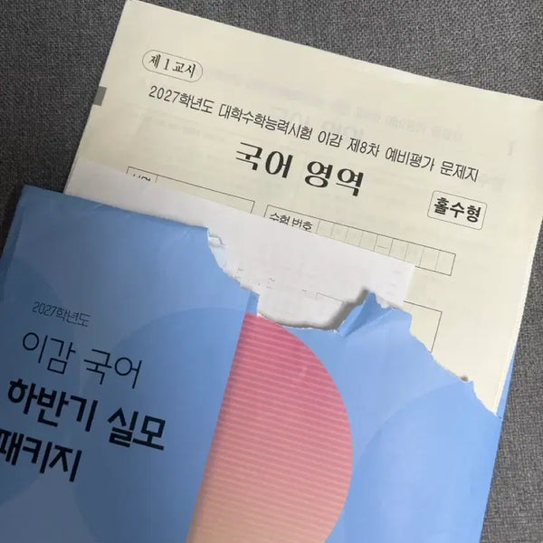 [BUNJANG] Igam Korean Language 8th Edition Mock Exam Booklet + Answer Key / 이감 국어 제 8차 문제지+답지