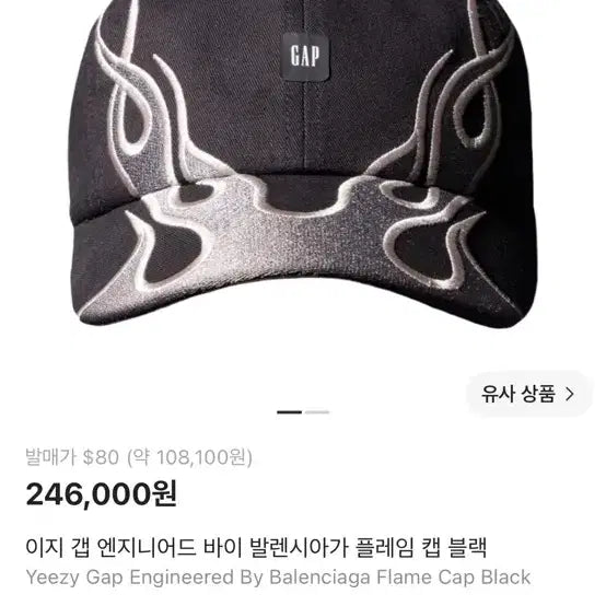 [BUNJANG] Balenciaga Engineered by Yeezy Flame Cap Black / 이지 갭 엔지니어드 바이 발렌시아가 플레임 캡 블랙