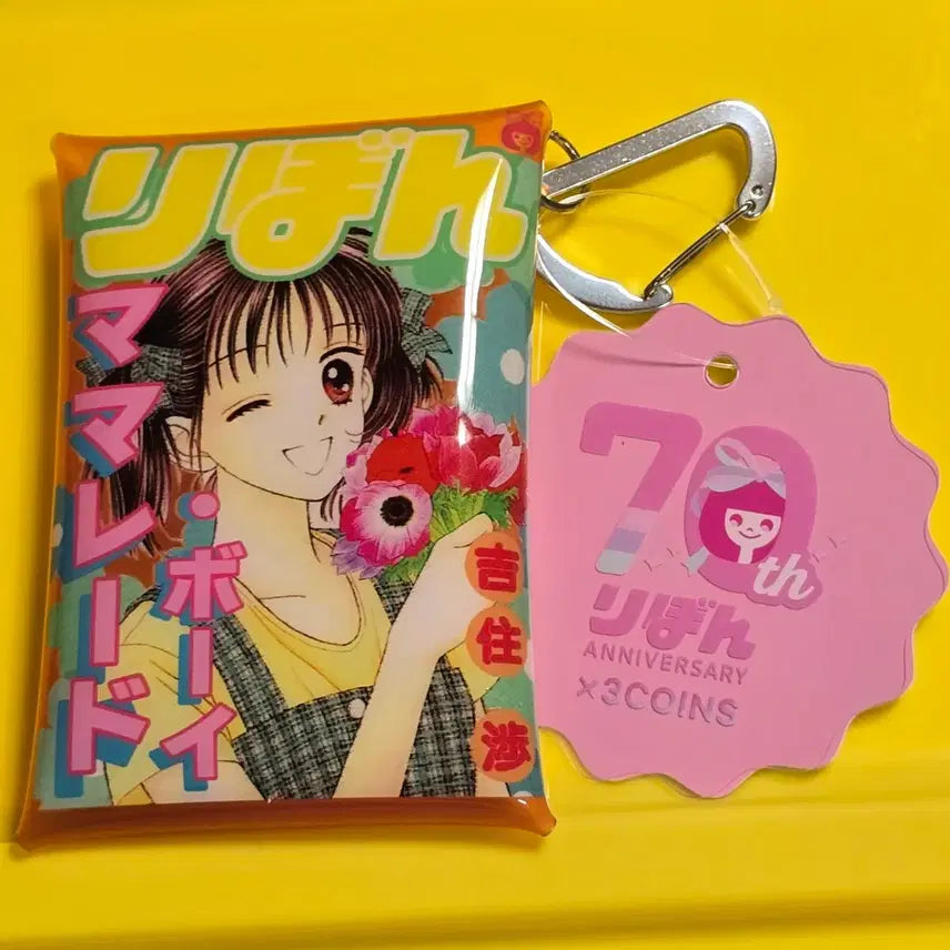 [BUNJANG] Marmalade Boy Pouch Keychain / 마멀레이드보이 파우치 키링  새상품