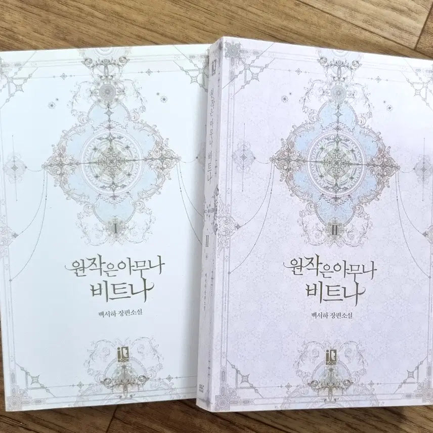 [BUNJANG] Anyone Can Beat It Vol. 1-2 Set / 원작은 아무나 비트나 1~2권 전권 판매합니다