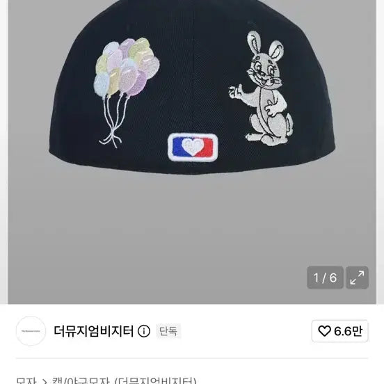 [BUNJANG] The Museum Visitor Hat / 더뮤지엄비지터 모자