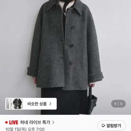 [BUNJANG] Hane Handmade Herringbone Wool Half Coat / 한번착용) 하네 핸드메이드 헤링본 울 하프 코트
