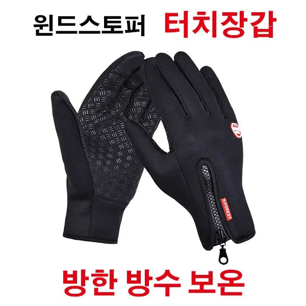 [BUNJANG] Windstopper Smart Touch Gloves - L Size / 윈드스토퍼 스마트 터치 장갑 L사이즈