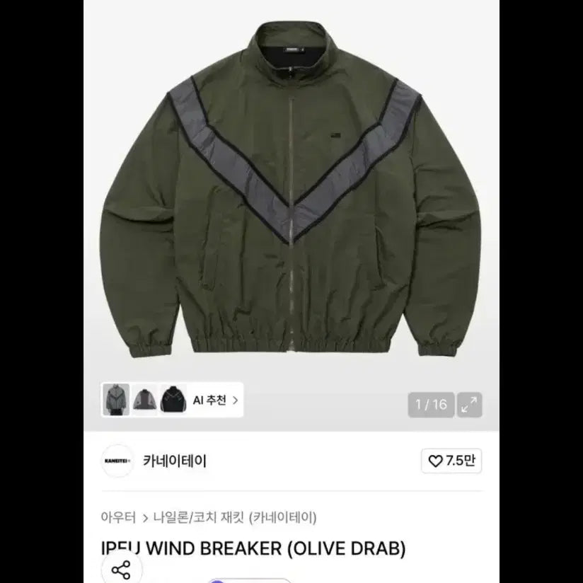 [BUNJANG] Kanatei IPF Size US ARMY Jacket Olive / 카네이테이 ipfu 자켓 올리브 US ARMY