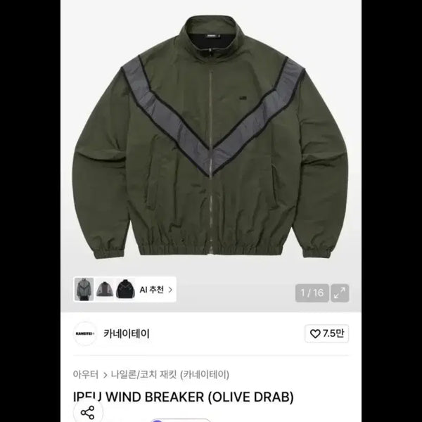 [BUNJANG] Kanatei IPF Size US ARMY Jacket Olive / 카네이테이 ipfu 자켓 올리브 US ARMY