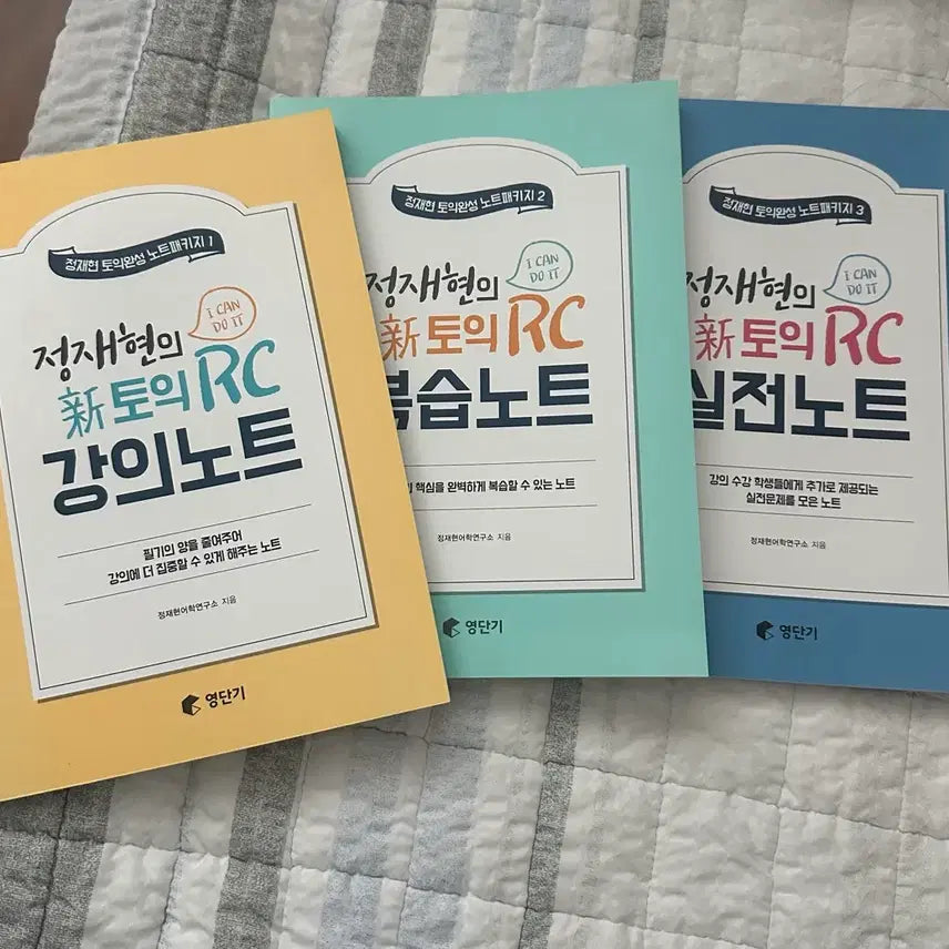 [BUNJANG] Jaehyun TOEIC RC Note Package (Volumes 1, 2, 3) / 정재현 신토익 RC 노트패키지 1,2,3