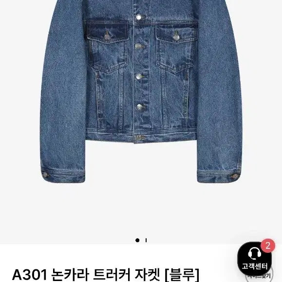 [BUNJANG] Adrielos Collarless Trucker Jacket Blue L / 에드리엘로스  논카라 트러커 자켓 블루 L