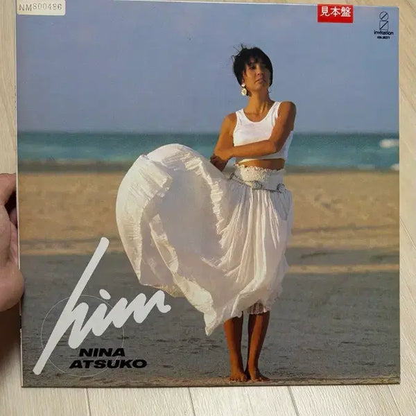 [BUNJANG] Nina Atsuko Him LP Promo Record / [시티팝] 아츠코 니나 Nina Atsuko - Him LP 견본판 Promo