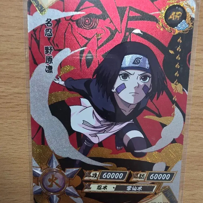 [BUNJANG] Naruto Card Rin Nohara NR-AR-066 / 나루토 카드 노하라 린 NR-AR-066