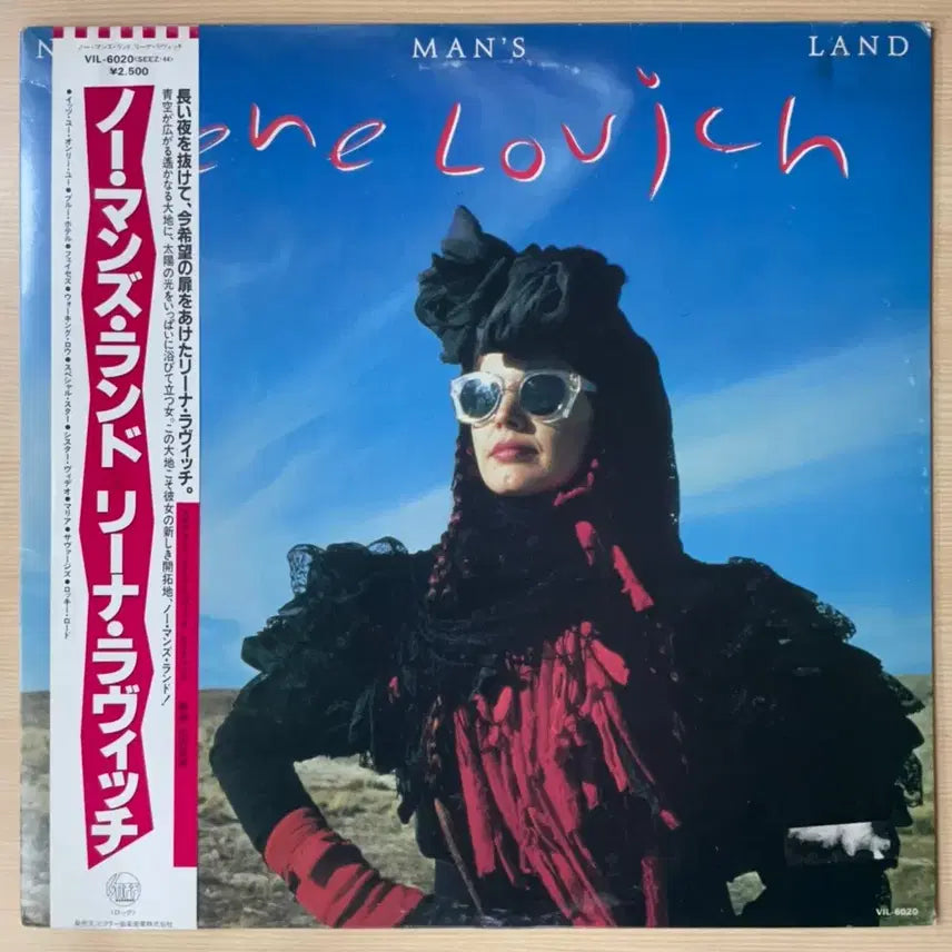 [BUNJANG] Lene Lovich No Man's Land Vinyl Record / (수입LP) Lene Lovich / No Man's Land