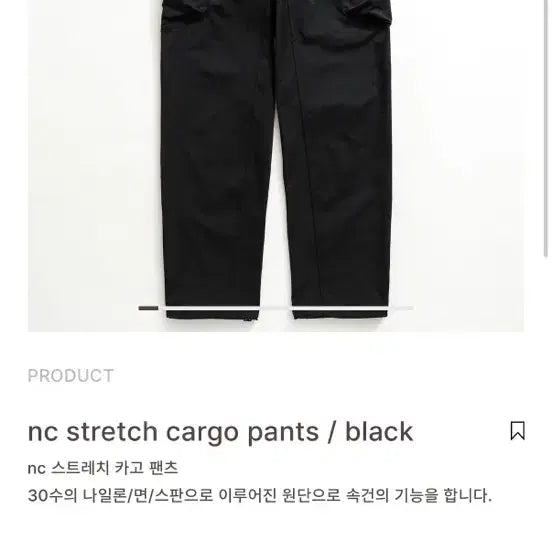 [BUNJANG] Cayl NC Stretch Cargo Pants Black Size S / Cayl 케일 nc 스트레치 카고팬츠 S