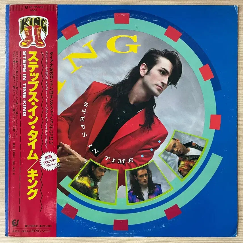 [BUNJANG] King Steps In Time 1985 Japanese LP / (수입LP) King / Steps In Time