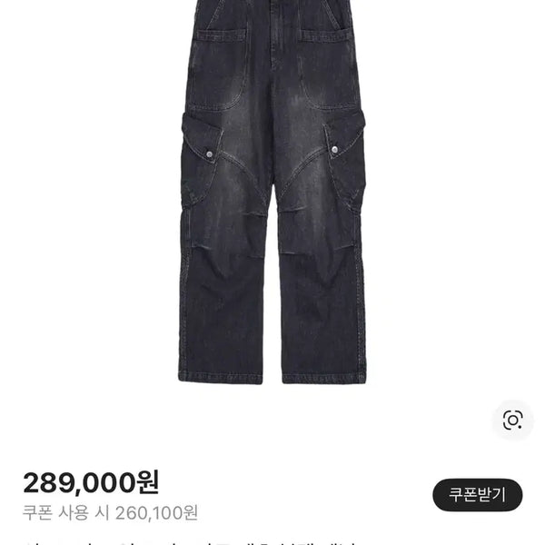 [BUNJANG] Ignota Core9 Ragnar Pants Black Denim / 이그노타 코어9 라그나르 팬츠 블랙 데님