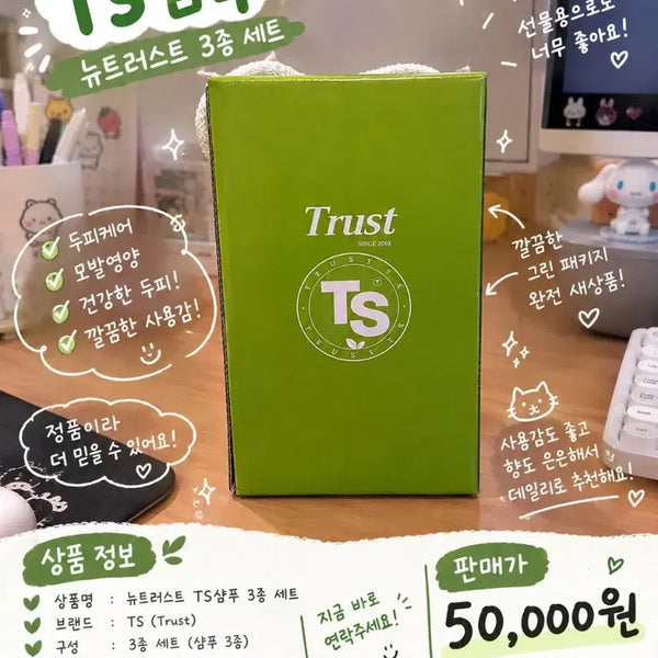 [BUNJANG] TS Nutrist TS Shampoo 3-Type Set / TS 뉴트리스트 TS 샴푸 3종 세트