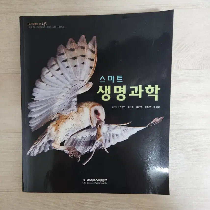 [BUNJANG] Smart Life Science / 스마트 생명과학