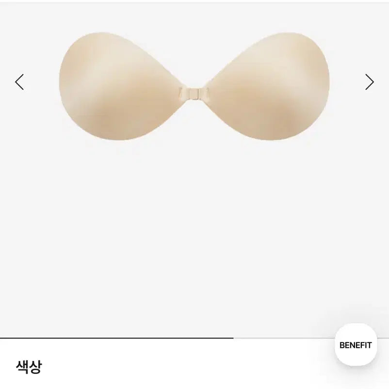 [BUNJANG] Verish Push-up Nude Bra Light Beige S / 베리쉬 푸쉬업 누드브라 라이트베이지 s