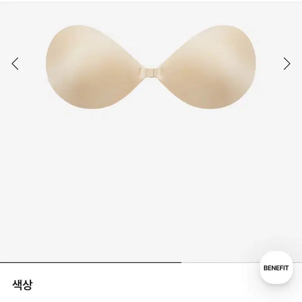 [BUNJANG] Verish Push-up Nude Bra Light Beige S / 베리쉬 푸쉬업 누드브라 라이트베이지 s