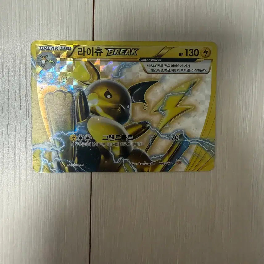 [BUNJANG] Pokemon Raichu Break Trading Card / 포켓몬스터 라이츄 break 저렴하게 판매합니다