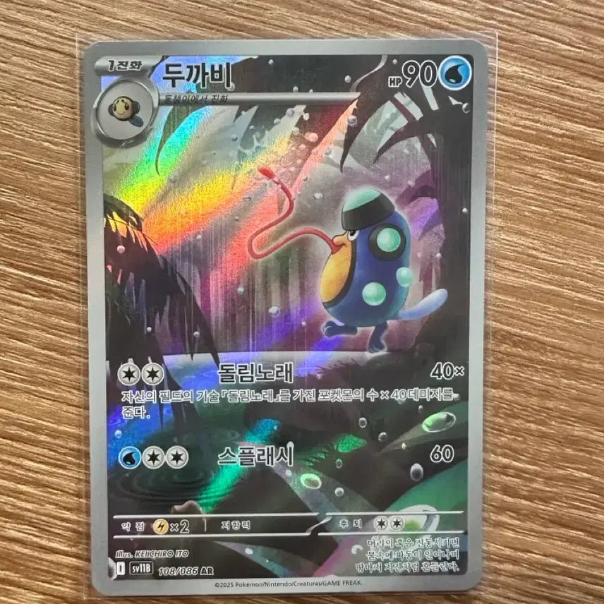 [BUNJANG] Pokemon Card Torkoal AR / 포켓몬카드 두까비 ar