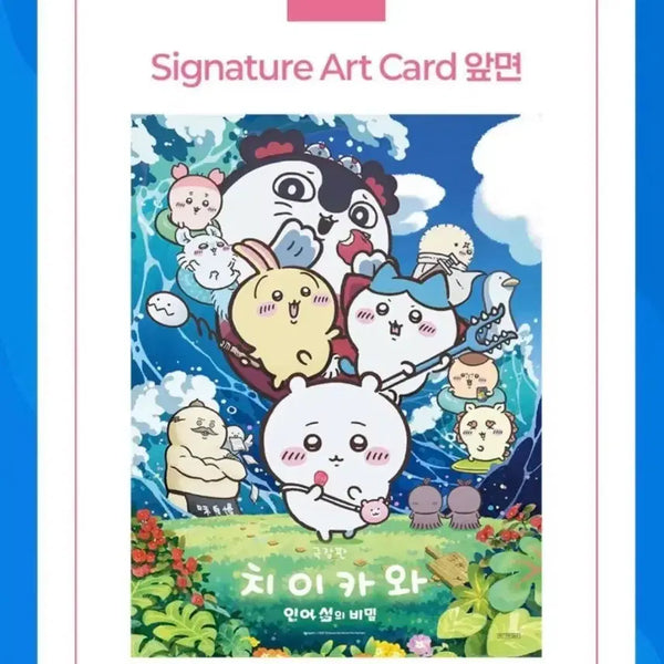 [BUNJANG] Chiikawa Art Card / 치이카와 아트카드