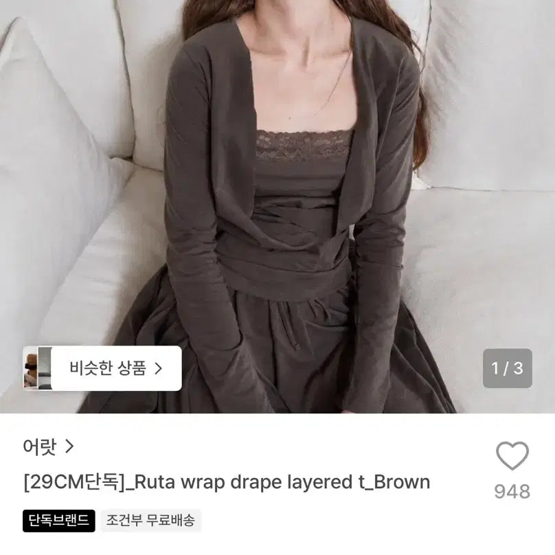 [BUNJANG] Ruta Wrap Drape Layered Top / 어랏 ruta wrap drape layered t