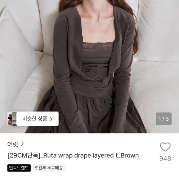 [BUNJANG] Ruta Wrap Drape Layered Top / 어랏 ruta wrap drape layered t