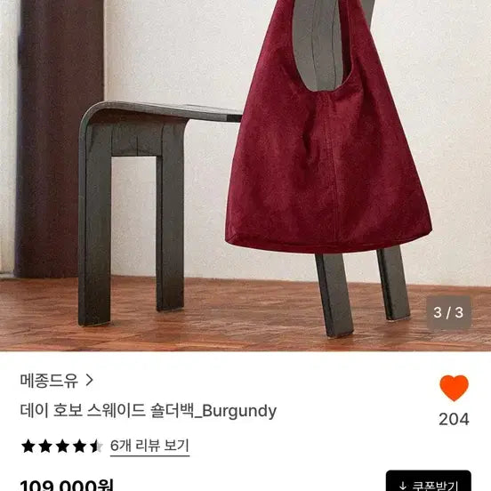 [BUNJANG] Maison de Yeux Suede Shoulder Bag / 메종드유 숄더백