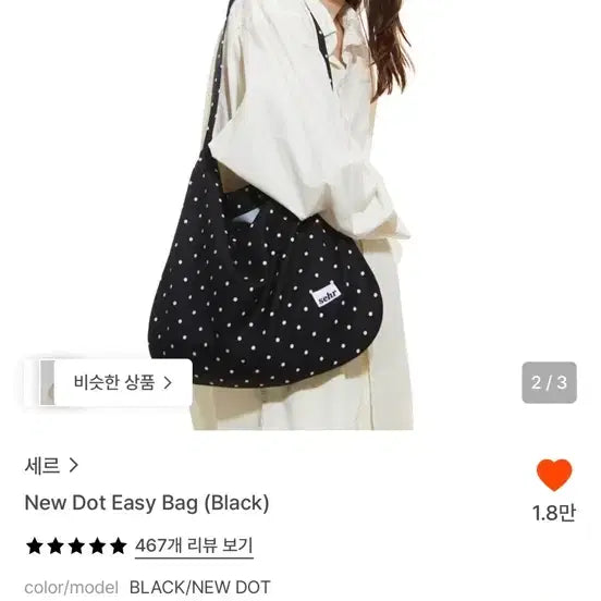 [BUNJANG] Serr Eco Bag / 세르 에코백