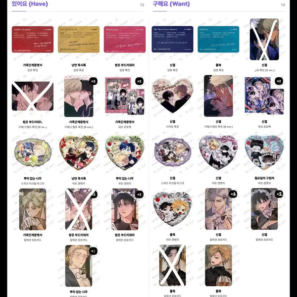 [BUNJANG] LEBBOM SALON DE BBOM Heart Coaster / (교환) 레봄 살롱드르봉
