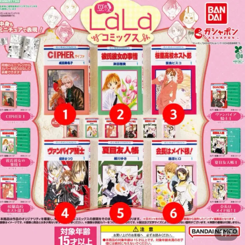 [BUNJANG] LaLa Cipher Mini Comic Book Vol. 1 / LaLa 라라 콩가샤 미니 만화책 cipher 사이퍼