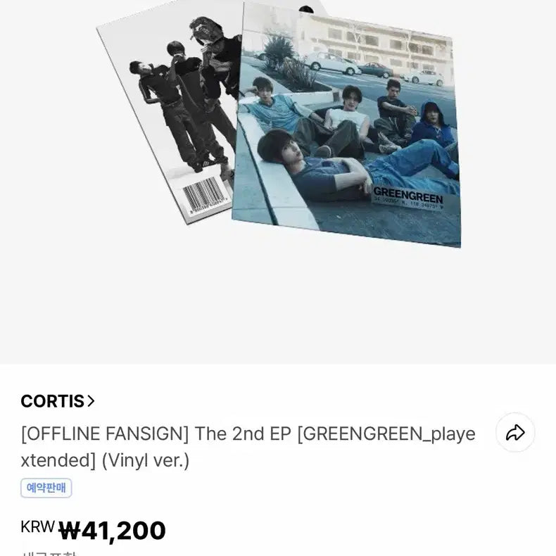 [BUNJANG] Kortez Vinyl Album Set / 코르티스 바이닐 앨범 세트 양도