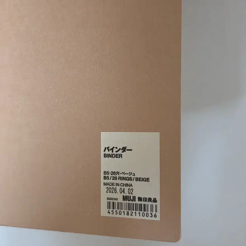 [BUNJANG] Muji B5 Binder / 무인양품 B5 바인더