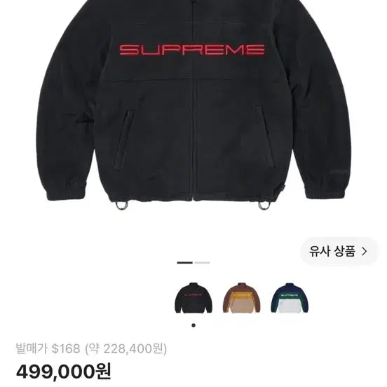 [BUNJANG] Supreme Polartec Zip Jacket Black / 슈프림 폴라텍 집 자켓 블랙 23FW