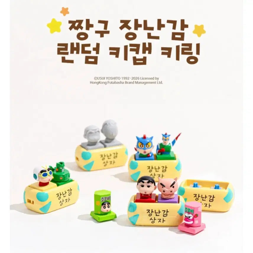 [BUNJANG] Crayon Shin-chan Random Keycap Keyring / 짱구 장난감 랜덤 키캡 키링