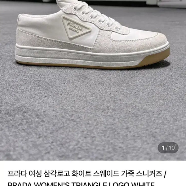 [BUNJANG] Prada Vitello Triangle Logo Sneakers White / (230)프라다 비텔로 트라이앵글 로고 스니커즈 화이트