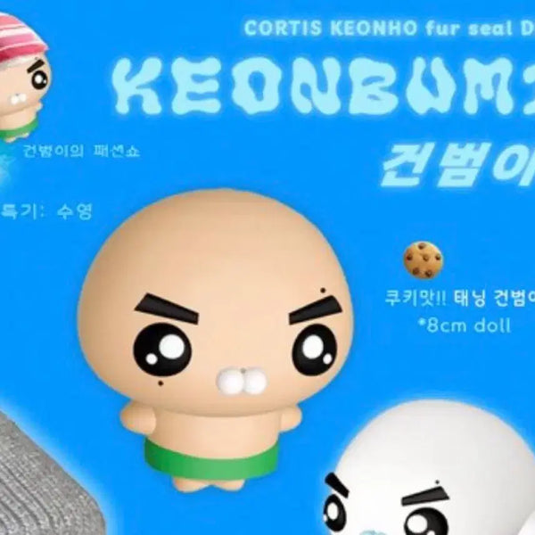 [BUNJANG] Kortiz Geonho Doll (Tanning Version) / 코르티스 건호 인형 태닝 건범이 양도