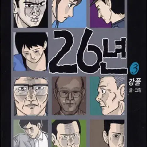 [BUNJANG] Kang Full Webtoon Series (Complete) / 26년 1-3 완결 강풀 웹툰
