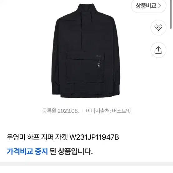 [BUNJANG] Wooyoungmi Half Zip Jacket / 우영미 하프 지퍼 자켓