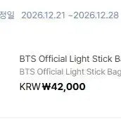 [BUNJANG] BTS ARMY Bomb Pouch / 방탄소년단)아미밤 파우치
