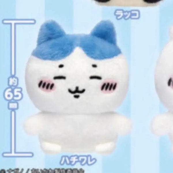 [BUNJANG] Chiikawa Hachiware Seated Plush (Old Version) / 치이카와 앉은 누이 구버전 하치와레
