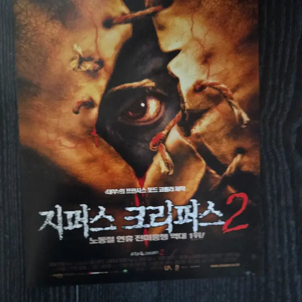 [BUNJANG] Jesus Camp Movie Leaflet / 지저스 크리퍼스2 / /영화전단지/영화자료/고전희귀