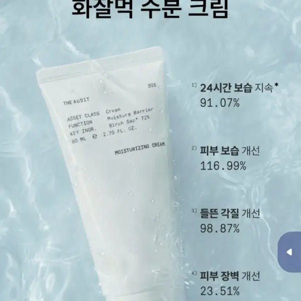 [BUNJANG] Doit 301 Hydrating Cream / 새상품) 디오잇 301 수분크림 . 각질,보습,장벽케어 크림
